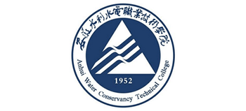 安徽水利水電職業(yè)技術(shù)學(xué)院 安徽水利水電職業(yè)技術(shù)學(xué)院