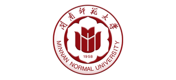 閩南師范大學(xué) 閩南師范大學(xué)