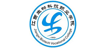 江西生物科技職業(yè)學院 江西生物科技職業(yè)學院