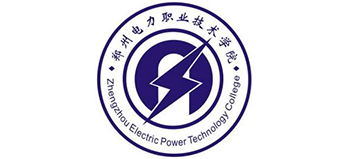 鄭州電力職業(yè)技術(shù)學(xué)院 鄭州電力職業(yè)技術(shù)學(xué)院