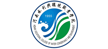 河南水利與環(huán)境職業(yè)學(xué)院 河南水利與環(huán)境職業(yè)學(xué)院