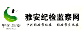 雅安紀(jì)檢監(jiān)察網(wǎng) 雅安紀(jì)檢監(jiān)察網(wǎng)