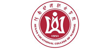 河南護(hù)理職業(yè)學(xué)院 河南護(hù)理職業(yè)學(xué)院