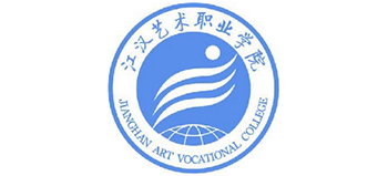 江漢藝術職業(yè)學院 江漢藝術職業(yè)學院