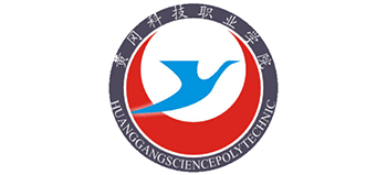 黃岡科技職業(yè)學(xué)院 黃岡科技職業(yè)學(xué)院