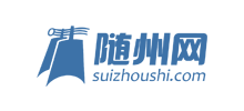 隨州網(wǎng) 隨州網(wǎng)