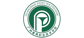 廣州番禺職業(yè)技術(shù)學(xué)院 廣州番禺職業(yè)技術(shù)學(xué)院