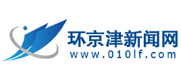 環(huán)京津新聞網(wǎng) 環(huán)京津新聞網(wǎng)