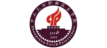 中山火炬職業(yè)技術(shù)學(xué)院 中山火炬職業(yè)技術(shù)學(xué)院