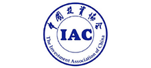 中國投資協(xié)會(IAC) 中國投資協(xié)會(IAC)