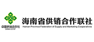 海南省供銷合作聯(lián)社 海南省供銷合作聯(lián)社