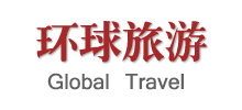 環(huán)球旅游周刊 環(huán)球旅游周刊