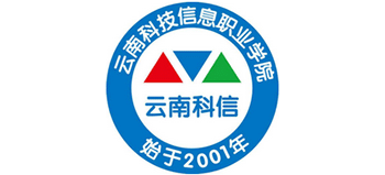 云南科技信息職業(yè)學院 云南科技信息職業(yè)學院