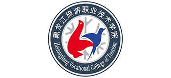 黑龍江旅游職業(yè)技術(shù)學(xué)院 黑龍江旅游職業(yè)技術(shù)學(xué)院
