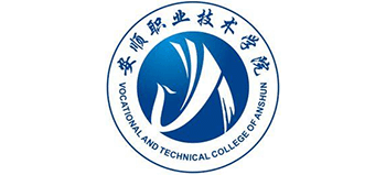 安順職業(yè)技術(shù)學(xué)院 安順職業(yè)技術(shù)學(xué)院