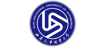 西安汽車(chē)職業(yè)大學(xué) 西安汽車(chē)職業(yè)大學(xué)