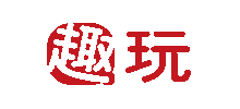 趣玩網(wǎng) 趣玩網(wǎng)