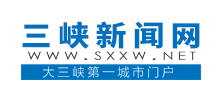 三峽新聞網(wǎng) 三峽新聞網(wǎng)