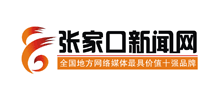 張家口新聞網(wǎng) 張家口新聞網(wǎng)