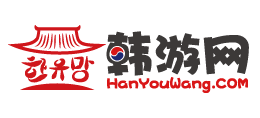 韓游網(wǎng) 韓游網(wǎng)
