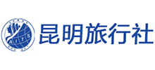 昆明旅行社 昆明旅行社