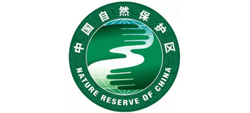 國(guó)家林業(yè)局自然保護(hù)區(qū)研究中心 國(guó)家林業(yè)局自然保護(hù)區(qū)研究中心