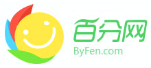 百分網(wǎng) 百分網(wǎng)