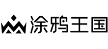 涂鴉王國(guó) 涂鴉王國(guó)