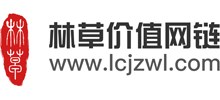 林草價(jià)值網(wǎng)鏈 林草價(jià)值網(wǎng)鏈