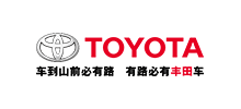 廣汽豐田汽車有限公司 廣汽豐田汽車有限公司