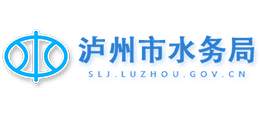 瀘州市水務局 瀘州市水務局