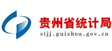 貴州省統(tǒng)計局 貴州省統(tǒng)計局