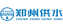鄭州供水 鄭州供水