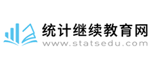 統(tǒng)計繼續(xù)教育網(wǎng) 統(tǒng)計繼續(xù)教育網(wǎng)