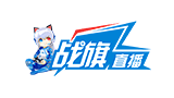 戰(zhàn)旗TV 戰(zhàn)旗TV