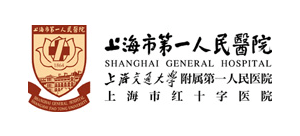 上海市第一人民醫(yī)院 上海市第一人民醫(yī)院