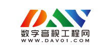 DAV數(shù)字音視工程網(wǎng) DAV數(shù)字音視工程網(wǎng)