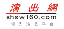 演出網(wǎng) 演出網(wǎng)
