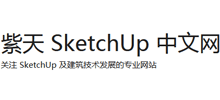 紫天 SketchUp 中文網(wǎng) 紫天 SketchUp 中文網(wǎng)