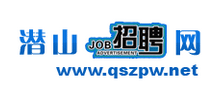 潛山招聘網(wǎng) 潛山招聘網(wǎng)