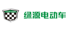 浙江綠源電動車有限公司 浙江綠源電動車有限公司