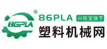 塑料機械網(wǎng) 塑料機械網(wǎng)