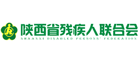 陜西省殘疾人聯(lián)合會 陜西省殘疾人聯(lián)合會