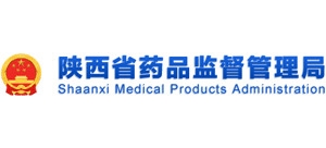 陜西省藥品監(jiān)督管理局 陜西省藥品監(jiān)督管理局