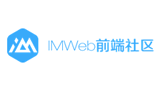 IMWeb前端社區(qū) IMWeb前端社區(qū)
