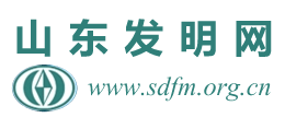 山東發(fā)明網(wǎng) 山東發(fā)明網(wǎng)