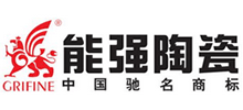 廣東能強(qiáng)陶瓷有限公司 廣東能強(qiáng)陶瓷有限公司