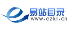 易站目錄 易站目錄