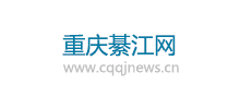 重慶綦江網(wǎng) 重慶綦江網(wǎng)