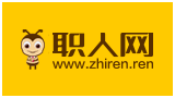 深圳職人網(wǎng)絡(luò)技術(shù)有限公司 深圳職人網(wǎng)絡(luò)技術(shù)有限公司